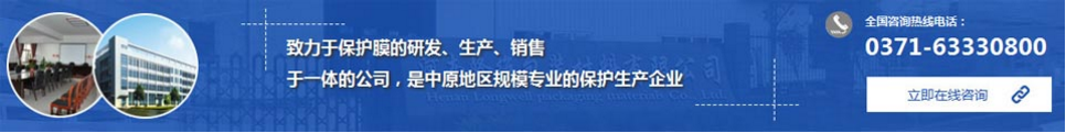 河南PE保護(hù)膜批發(fā) 河南PE保護(hù)膜批發(fā)