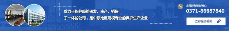 河南PE保護(hù)膜批發(fā) 河南PE保護(hù)膜批發(fā)